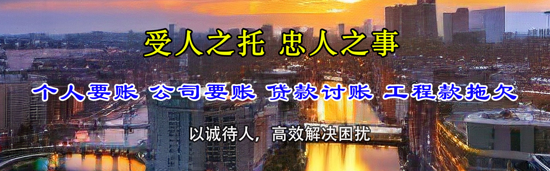 胶州清债公司