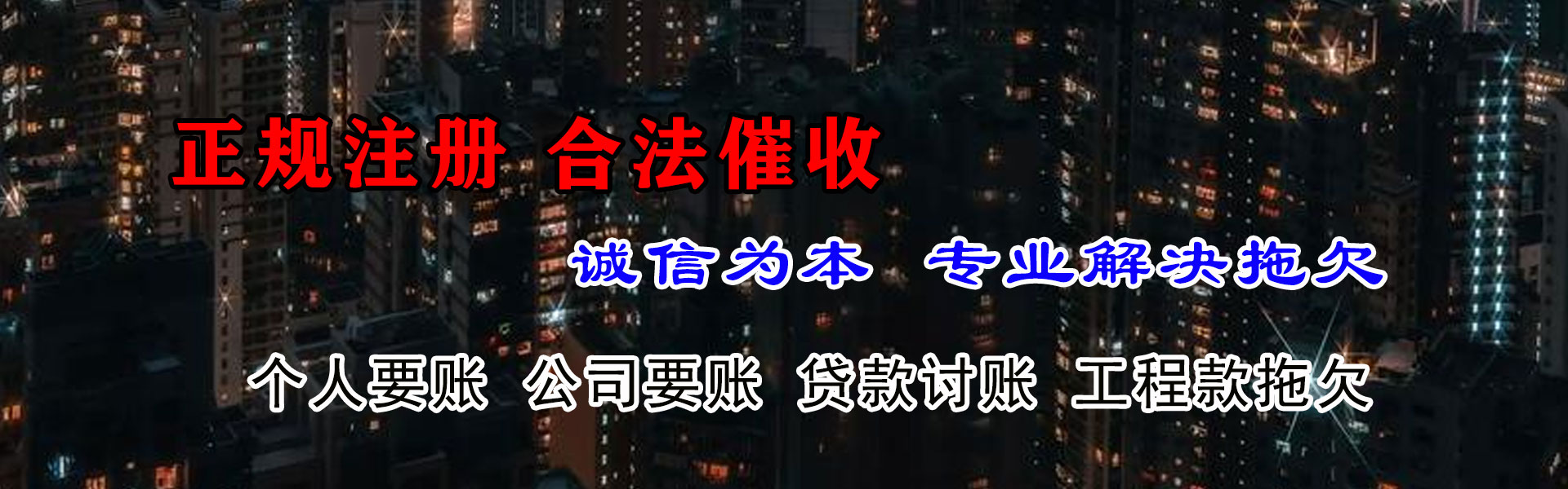 胶州收债公司